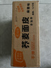 煮福缘荞麦面皮麻酱味*10袋带调料包荞麦面主食0脂肪凉皮代餐夜宵食品 实拍图