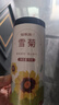 福东海 昆仑雪菊【买1发2共140克】 新疆雪菊天山血菊雪域高原口感甘甜 实拍图