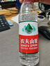 农夫山泉 饮用水 饮用天然水550ml*24瓶 整箱装 塑膜 随机发货 实拍图
