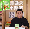 brieye珍悦目 儿童液体钙镁锌叶黄素护眼 儿童复合维生素d3 柠檬酸钙 实拍图