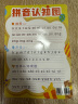 拼音口诀歌拼音认知图 拼音字母表早教启蒙识字卡片儿童声母韵母整体认读音节一年级挂图 软白板 [2-8岁]  课外书课外 自主阅读假期读物凑单神器省钱卡 实拍图