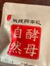 梨乡润【自然酵母粉】无麸质古法天然纯谷物慢发酵耐高糖馒头面包 10g*3袋 2颗/袋（使用方法见下方详情页） 实拍图
