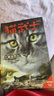 猫武士新版首部曲 · 预言开始 · 全6册套  儿童文学动物小说自主阅读生存勇气成长励志 奇幻冒险小说 中小学生青少年提升写作作文能力 课外书王芳推荐暑假作业 一升二暑假衔接 小升初暑假衔接 实拍图