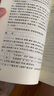 四大名著权威定本 人文版 红楼梦三国演义水浒传西游记套装8册中国古典文学读本丛书人民文学出版社 小说 实拍图