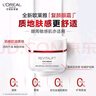欧莱雅复颜抗皱眼霜15ml抗皱紧致淡纹补水保湿眼部护肤品生日礼物 实拍图