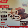 比比赞（BIBIZAN）爆浆黑巧蛋皮吐司巧克力味300g早餐面包蛋糕点心休闲零食品 实拍图
