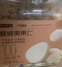 京东京造 奶香夏威夷果500g 澳洲原料每日坚果非油炸炒货休闲零食干果 实拍图
