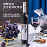长白山 葡萄酒冰酒晚收冰红葡萄酒甜型红酒女士酒微醺水果酒500ml单支装 实拍图