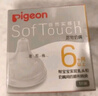 贝亲（Pigeon）畅吸实感第3代启衔奶嘴 宽口径奶嘴 3L号-1只装 15个月以上 BA138 实拍图