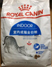 皇家室内成猫粮 I27 通用粮 12月以上 4.5KG 实拍图