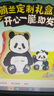 脆香米x萌兰联名巧克力熊猫罐礼盒384g 休闲儿童零食糖果生日礼物送女友 实拍图