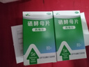 西维尔 硒酵母片 中老年补硒药片 硒片HPV病毒 抗氧化增强免疫力 硒酵母80片 2盒装 实拍图