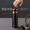 Vanow保温杯智能测温茶水分离泡茶杯陶瓷内胆便携男女水杯子教师节礼物 实拍图