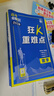 【科目可选】2026新版高考必刷题合订本新教材版2025高考真题全刷高中必刷题 高中一二轮高三复习资料 【通用版】数学 实拍图