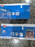 光明纯牛奶250mL*24盒 家庭量贩装浓醇营养早餐伴侣 实拍图