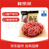 鲜京采国产黄牛吊龙牛肉 净重3斤 生鲜牛肉【京东自有品牌】源头直发 实拍图