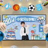 仕彩生日派对气球装饰定制背景墙儿童男宝宝周岁宴仪式感场景布置帅哥 实拍图