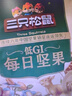 三只松鼠每日坚果纯坚果750g 坚果零食礼盒开心果核桃腰果 团购送礼 实拍图