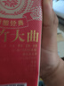 剑南春 纸袋 醇酿经典绵竹大曲 52度 500ml*12瓶 整箱装 浓香型白酒 实拍图