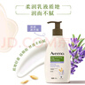 艾惟诺（Aveeno）艾维诺身体润肤乳高保湿滋润舒缓补水燕麦(薰衣草香)354ml 实拍图