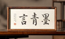 得力（deli）文房四宝高档礼盒毛笔墨锭砚台全套风水摆件书法套装 沉方纪念收藏礼物生日毕业礼物送老师 实拍图