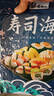 盛源来 寿司海苔 专用紫菜包饭大片海苔片寿司食材材料烤紫菜片 寿司海苔 10枚*1袋 实拍图