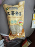 双塔粉条红薯粉条200g 粉丝南北干货火锅食材地瓜粉炖菜火锅粉酸辣粉 实拍图