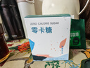 昔日印象零卡糖40g咖啡伴侣代糖0糖0脂赤藓糖醇替代木糖醇方咖啡糖小包 实拍图
