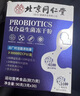 华北制药成人益生菌调理肠胃脾胃虚弱肠道消化便秘屁多调理肠胃益生菌 60条*3盒 【直达肠胃】89%用户选择 实拍图