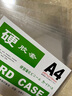 欧唛（oumai） 透明硬胶套卡套文件套执照展示框PVC硬塑料材料保护套卡k士 A4透明硬胶套5个装（加厚版） 实拍图