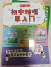 初中生物+地理早入门（2册）2025基础知识提前学漫画图解十万个为什么理科思维训练中小学通用百科全书 实拍图