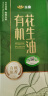 玉皇  食用油 有机原香花生油 1.5L 中华老字号 山东莒南 实拍图
