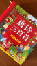 阳光宝贝 唐诗三百首（完整注音版）3-6岁幼儿启蒙儿童国学美绘本小学生益智早教拼音扫码有声伴读古诗300首阅读节课外书假期读物。 张艺兴618 实拍图
