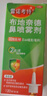 【进口原研药】雷诺考特布地奈德鼻喷雾剂64μg*120喷*2盒鼻炎喷剂鼻炎专用药强效抗敏布地奈德雾化吸入混悬液鼻根塞治过敏性鼻炎流鼻涕打喷嚏100%不可冷冻 实拍图