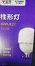 公牛（BULL）LED灯泡高亮柱形灯厂房车间商超食堂 30W球泡白光6500KE27螺口 实拍图