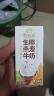伊利谷粒多 生椰燕麦牛奶 200ml*12盒 礼盒装 实拍图