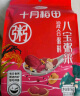 十月稻田 八宝粥米 2斤 腊八节 腊八粥 红豆 花生 薏仁 黑米 糯米等 杂粮 实拍图