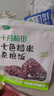 十月稻田 七色糙米饭团 即食 粗粮五谷杂粮 方便速食 低脂健身主食 100g*7 实拍图