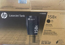 惠普（HP）W1580X粉盒 适用Tank1005/1020/2506/2606系列打印机 158A 158X黑色闪充碳粉盒  实拍图
