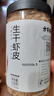 方家铺子 中华老字号 六星大虾皮120g 虾米大号海米干 淡干不咸可打粉 实拍图