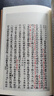 国学基本典籍丛刊：脂砚斋重评石头记庚辰本（套装共八册） 实拍图