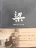 梁 2025春晚《栋梁》震撼呈现，书中探寻更多精彩。 实拍图