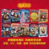 终极米迷口袋书儿童绘本套装（101-110）（10册）正版卡通图书   省钱卡 实拍图