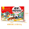 永进（YONGJIN）成都特产老城八大怪450g伴手礼盒装早餐糕饼点心组合甜品四川零食 成都老城八大怪450g 实拍图