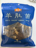 金唐云南羊肚菌50g（3-5cm）肉厚匀称 山珍菌菇干货 煲汤火锅食材 实拍图