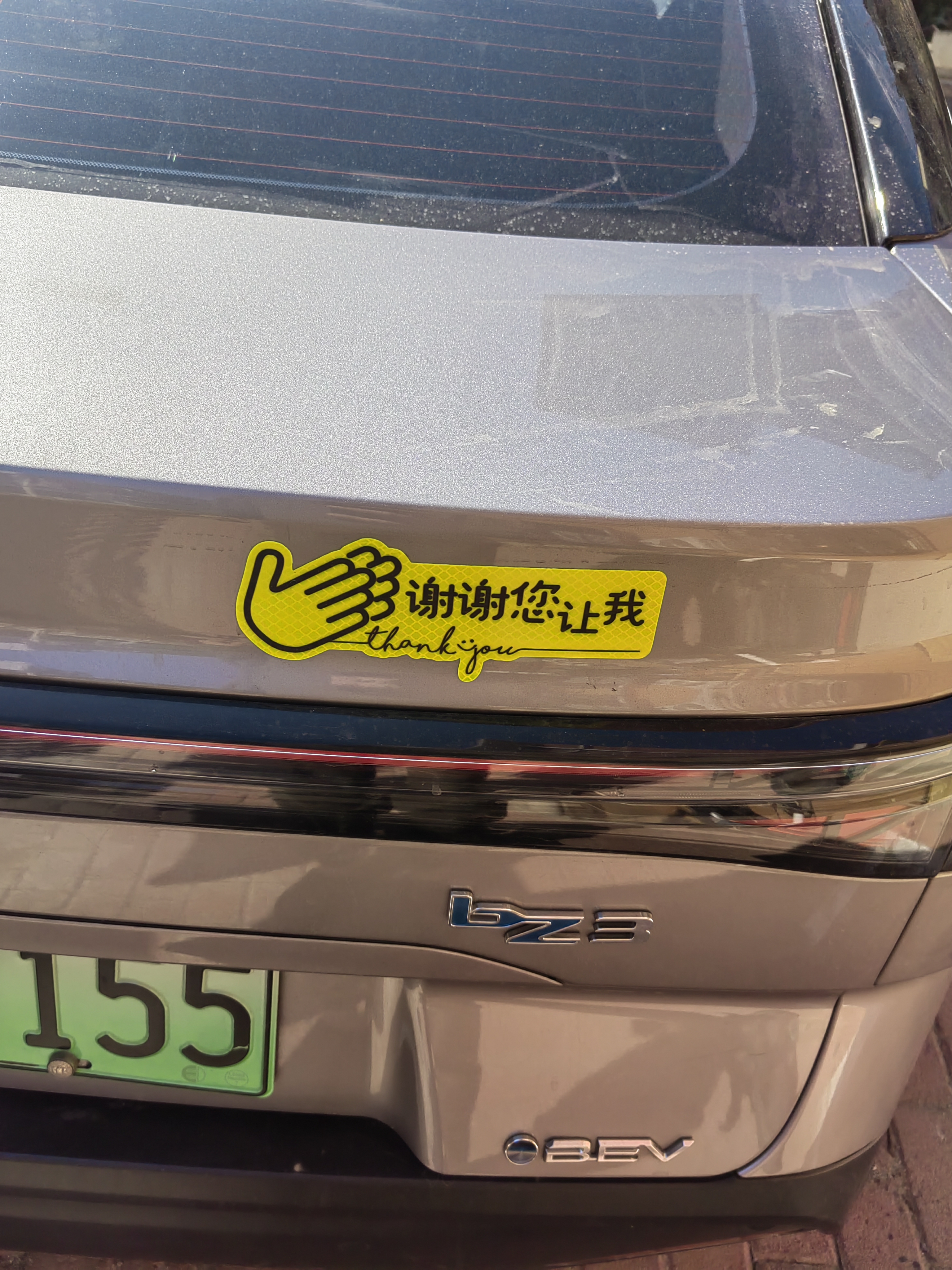 3M反光贴安全警示贴车身划痕车贴电动车汽车贴纸- 谢谢您让我 实拍图