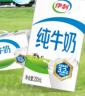 伊利 纯牛奶整箱 250ml*24盒 优质乳蛋白 礼盒装 实拍图