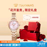 天王（TIAN WANG）手表女 毕业季礼物星辰系列钢带石英表银盘手链礼盒LS31275S.S.W 实拍图
