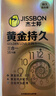 杰士邦液态延时避孕套黄金超凡持久三合一16只安全套套超薄成人计生情趣 实拍图