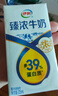伊利臻浓牛奶 mini版臻浓125ml*20盒/箱 咖啡搭档 礼盒装 实拍图